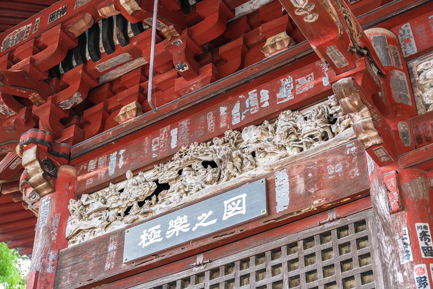 秩父札所 第１番【誦経山 四萬部寺】 | フォトさいたま