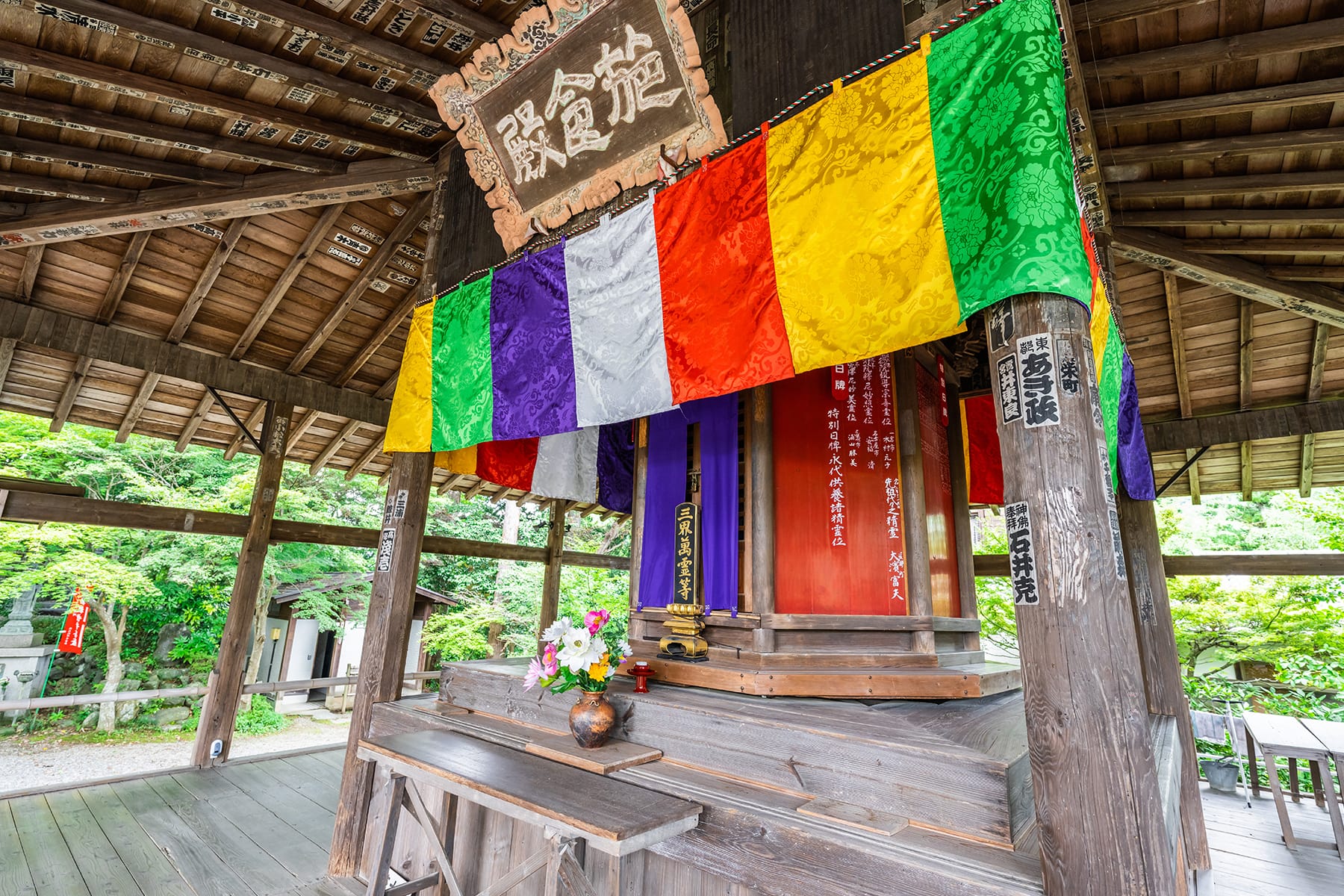 秩父札所 第１番【誦経山 四萬部寺】 | フォトさいたま