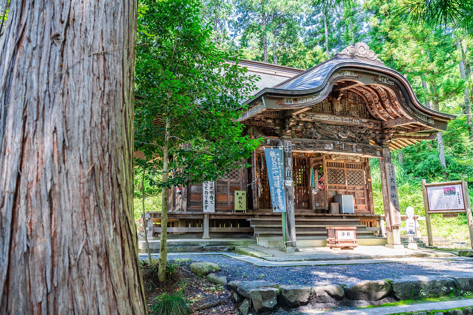 秩父札所 第２番【大棚山・真福寺】 | フォトさいたま