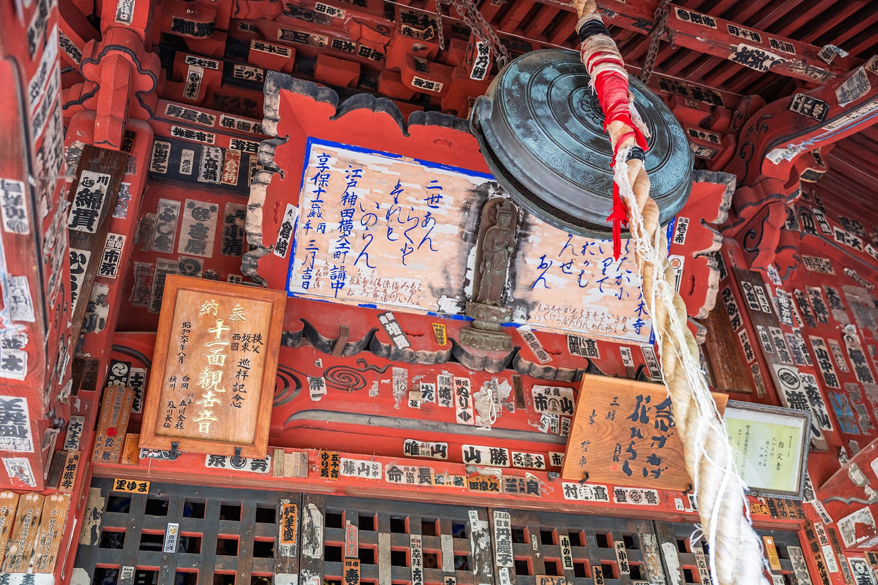 秩父札所 第４番【高谷山・金昌寺】 | フォトさいたま