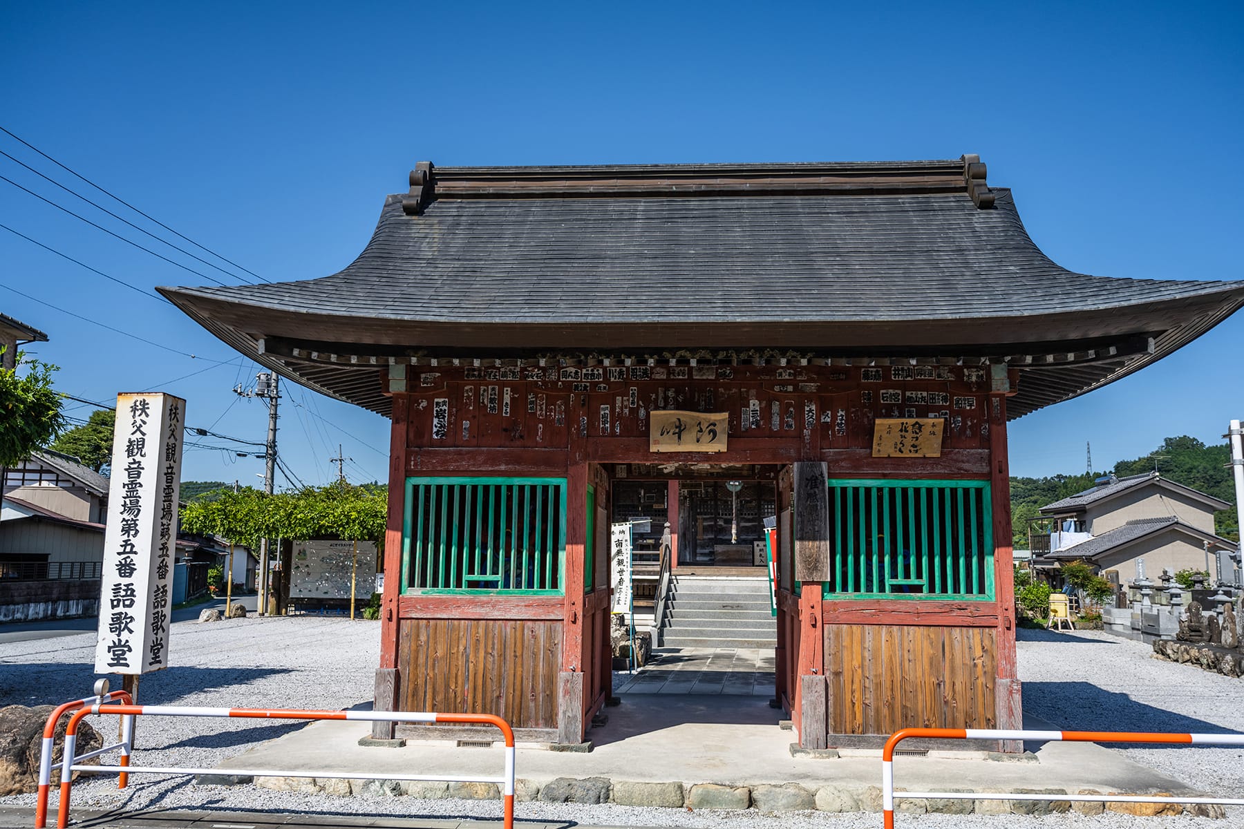 秩父札所 第５番【小川山・語歌堂】 | フォトさいたま