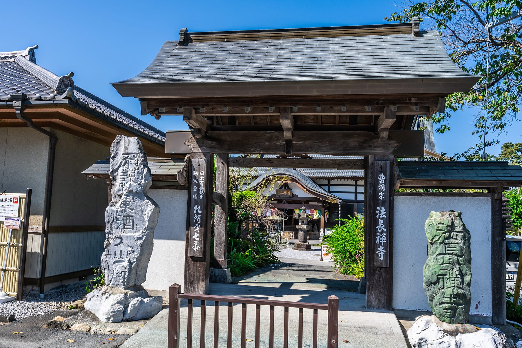 秩父札所 第７番【青苔山・法長寺】 | フォトさいたま