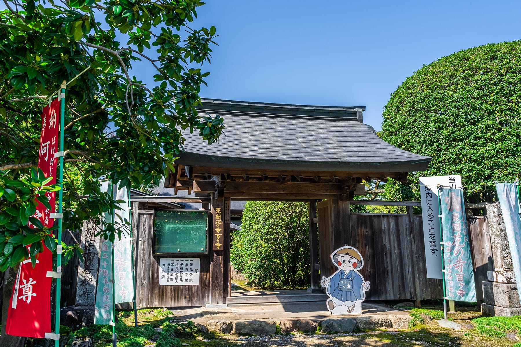 秩父札所 第８番【清泰山・西善寺】 | フォトさいたま