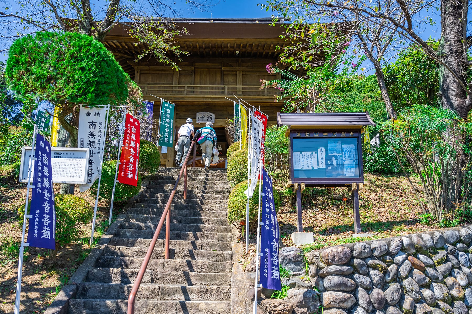 秩父札所 第１０番【萬松山・大慈寺】 | フォトさいたま