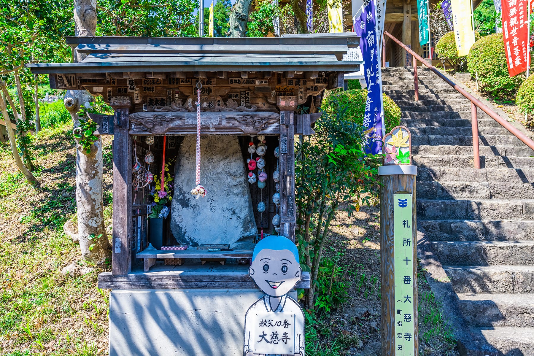 秩父札所 第１０番【萬松山・大慈寺】 | フォトさいたま