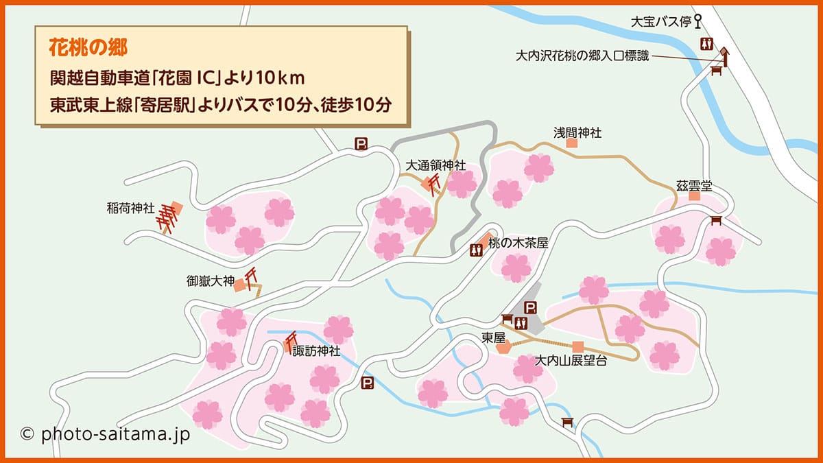 大内沢 花桃の郷 【埼玉県東秩父村】 | フォトさいたま