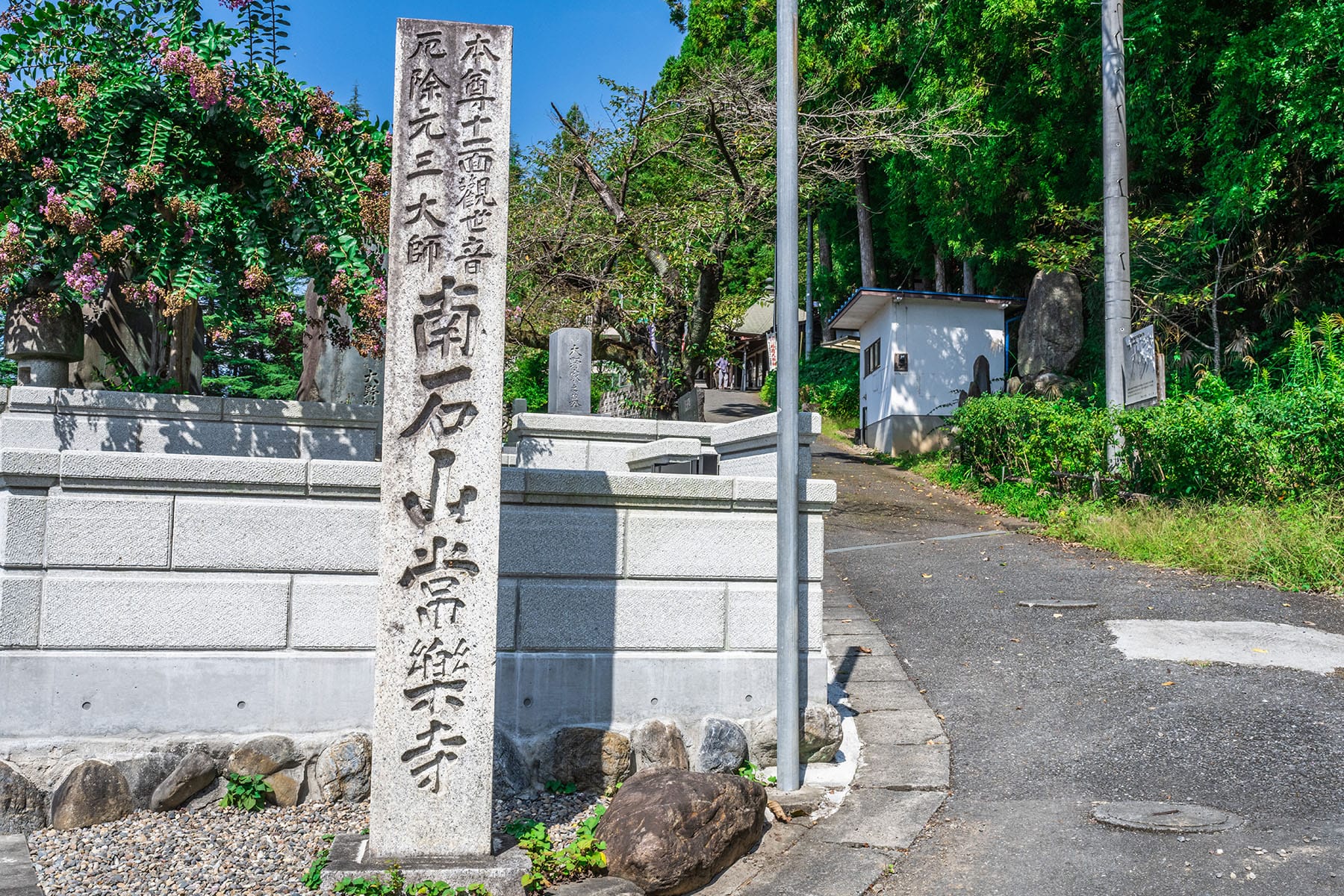 秩父札所 第１１番【南石山・常楽寺】 | フォトさいたま