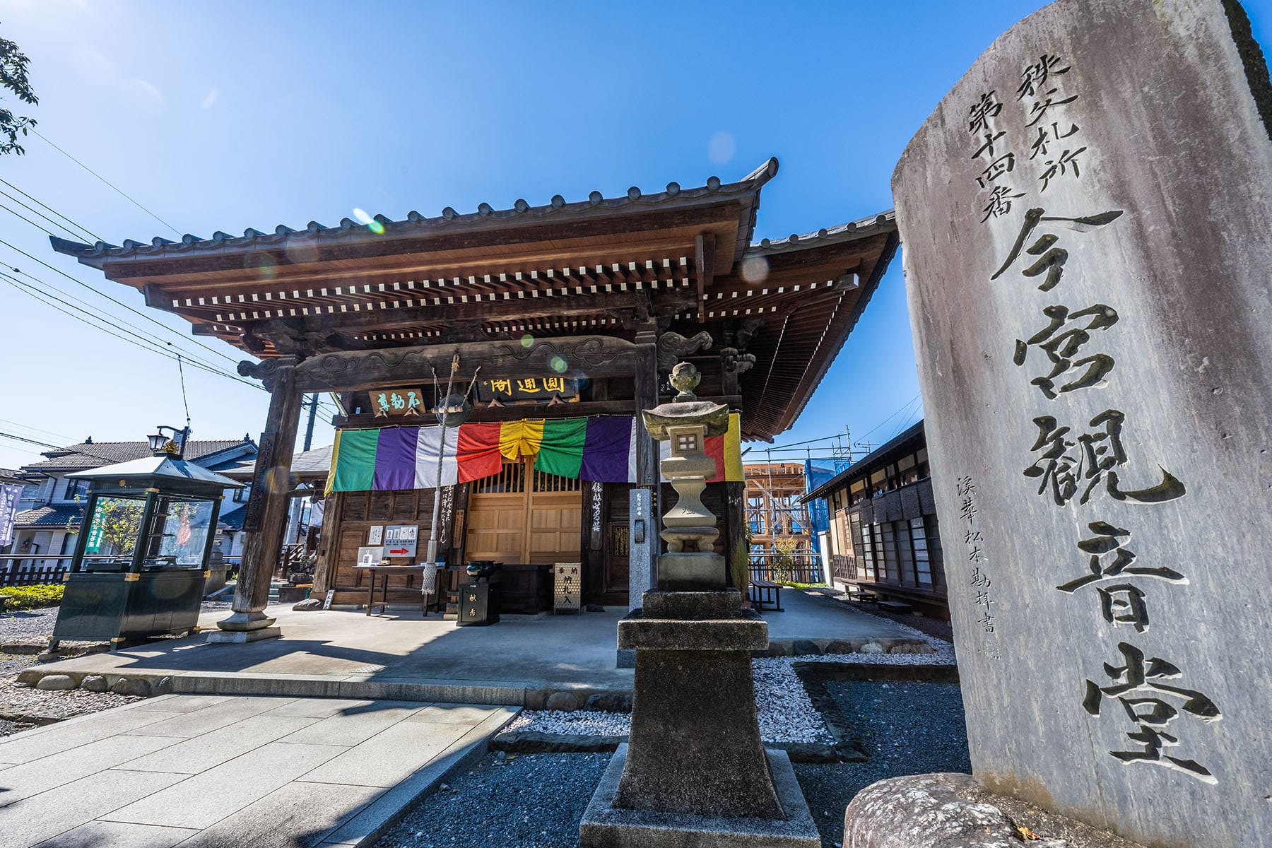 秩父札所 第１４番【長岳山・今宮坊】 | フォトさいたま