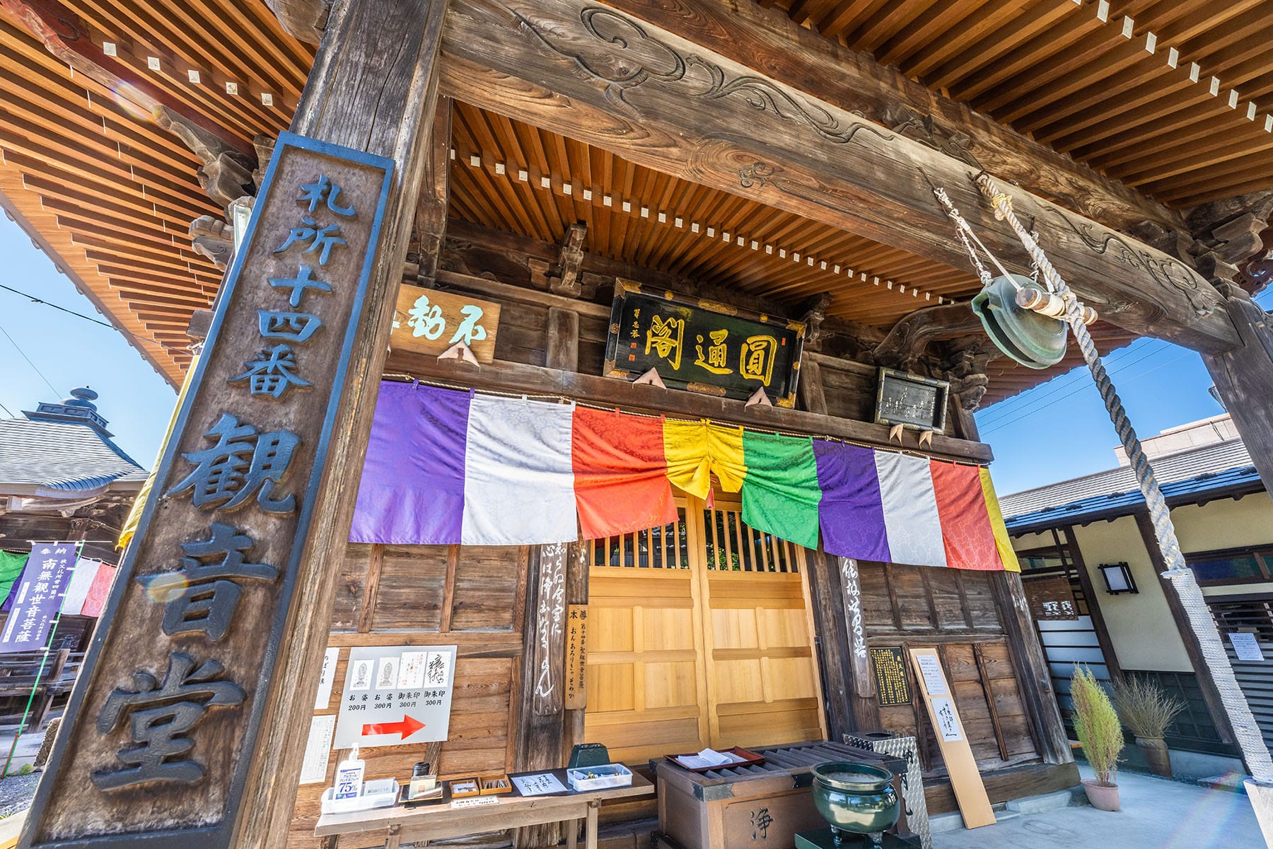 秩父札所 第１４番【長岳山・今宮坊】 | フォトさいたま