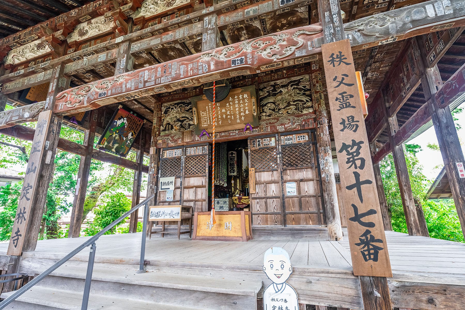 秩父札所 第１７番【実正山・定林寺】 | フォトさいたま