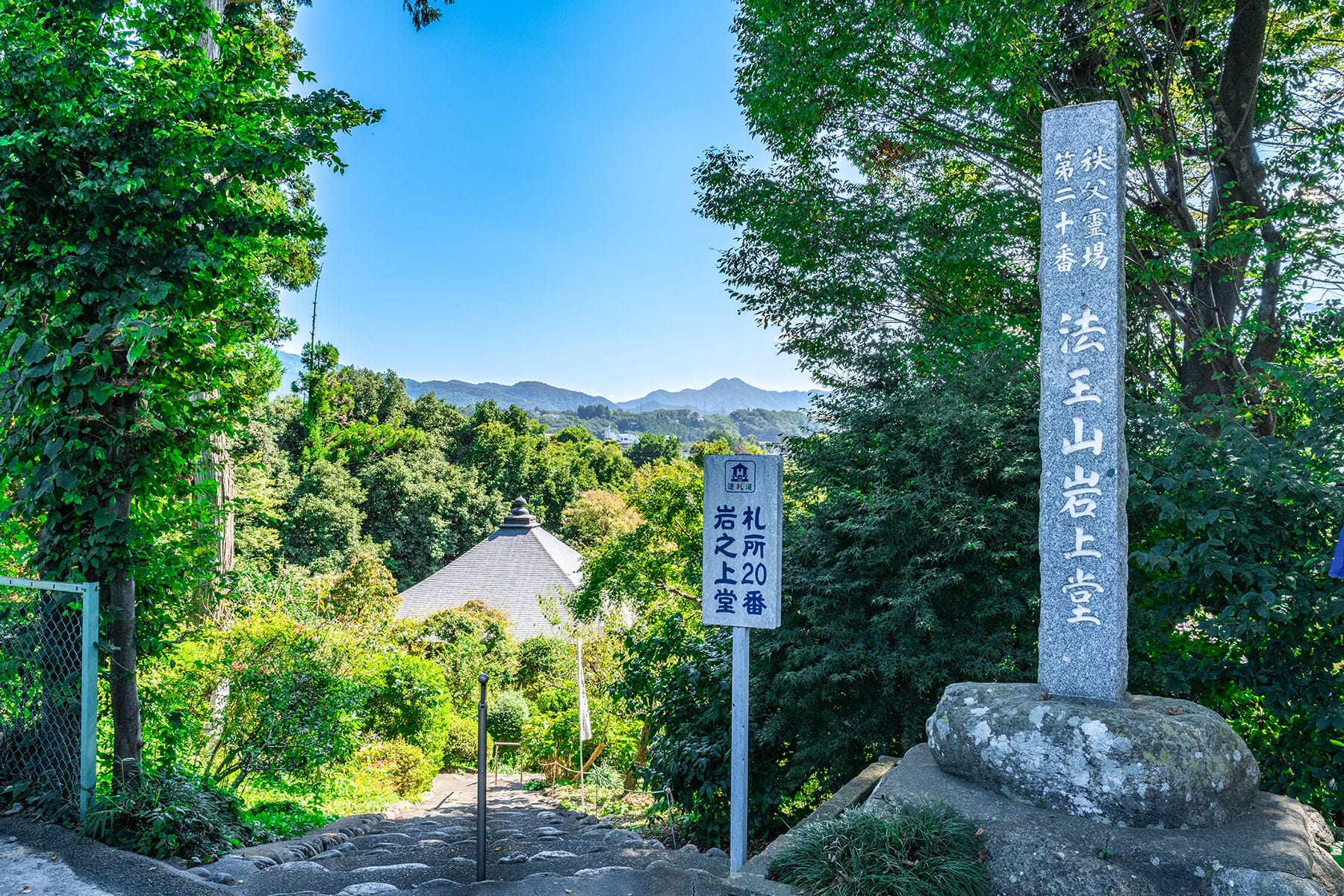 秩父札所 第２０番【法王山・岩之上堂】 | フォトさいたま