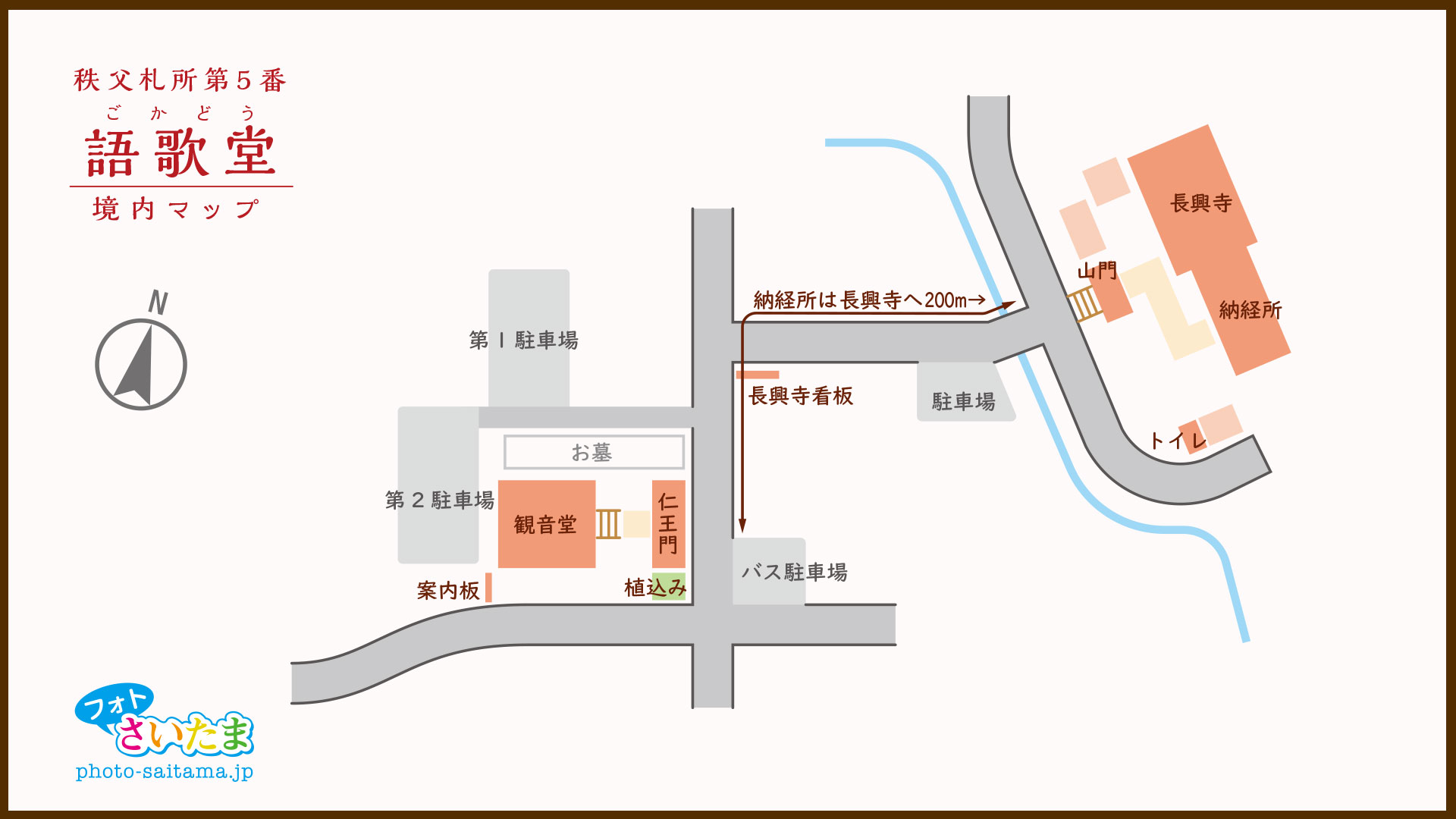 秩父札所 第５番【小川山・語歌堂】境内マップ | フォトさいたま