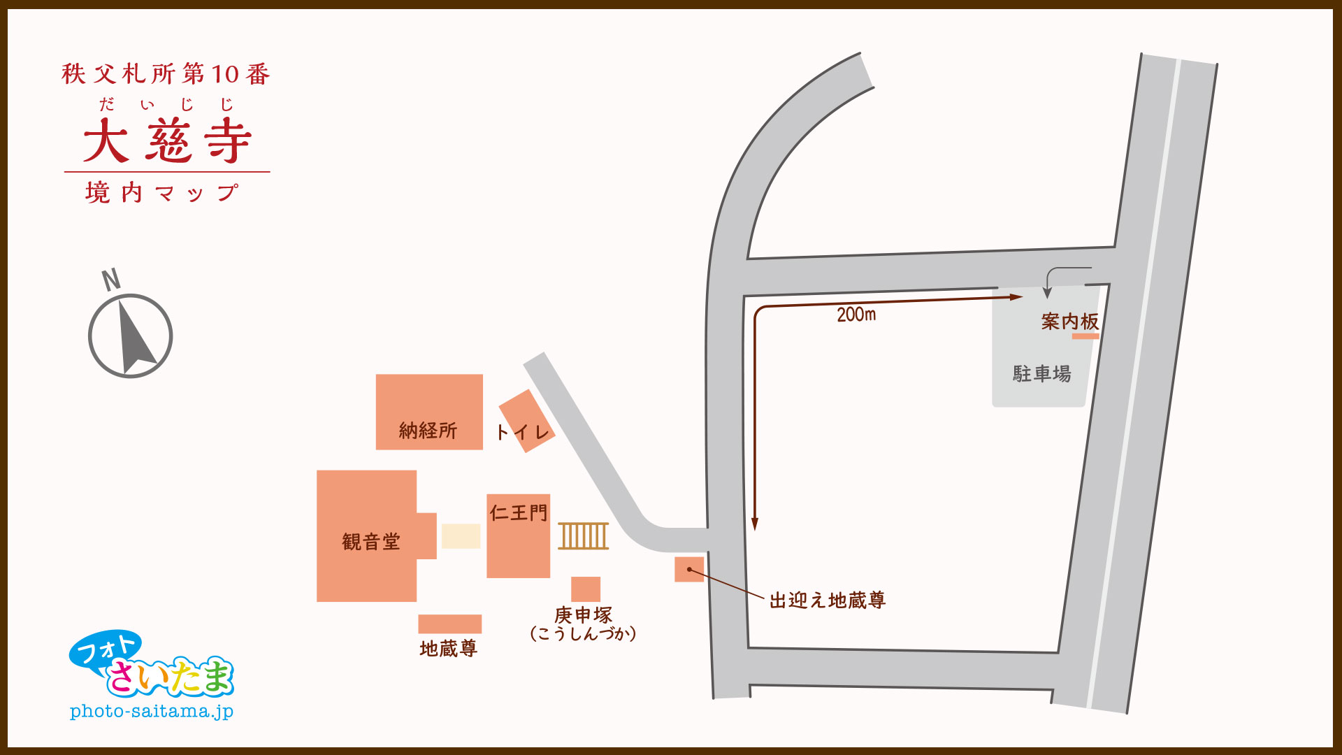 秩父札所 第１０番【萬松山・大慈寺】境内マップ | フォトさいたま