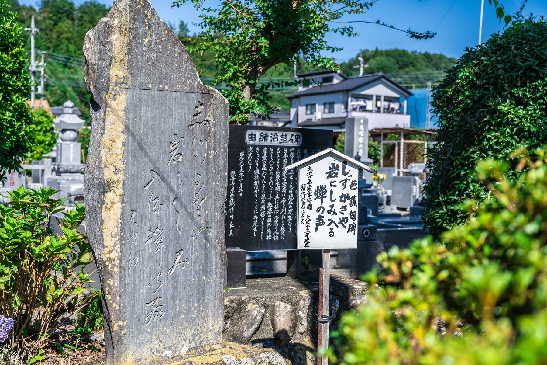 秩父札所 第２１番【要光山・観音寺】 | フォトさいたま