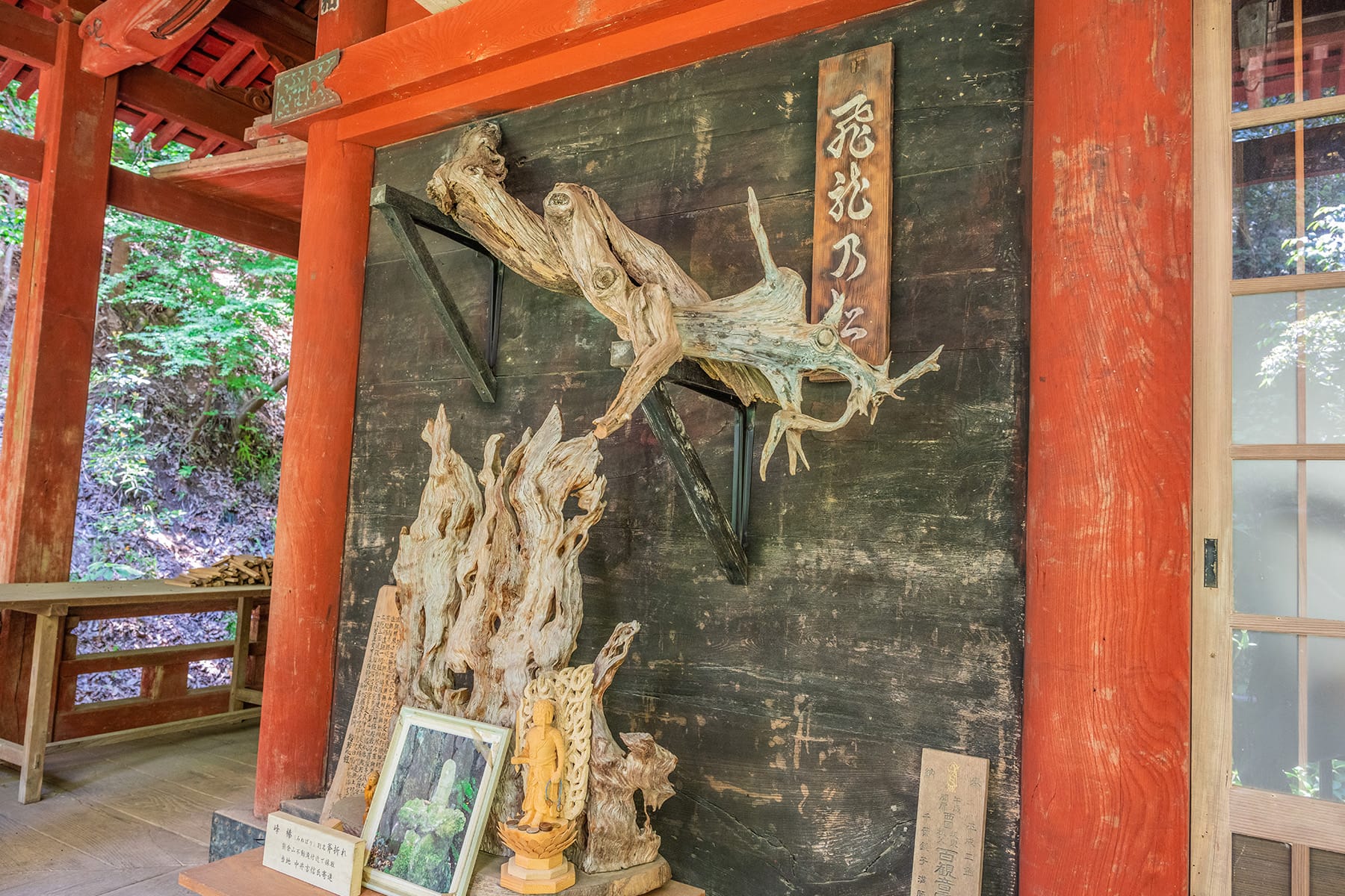 秩父札所 第３０番【瑞龍山・法雲寺】 | フォトさいたま