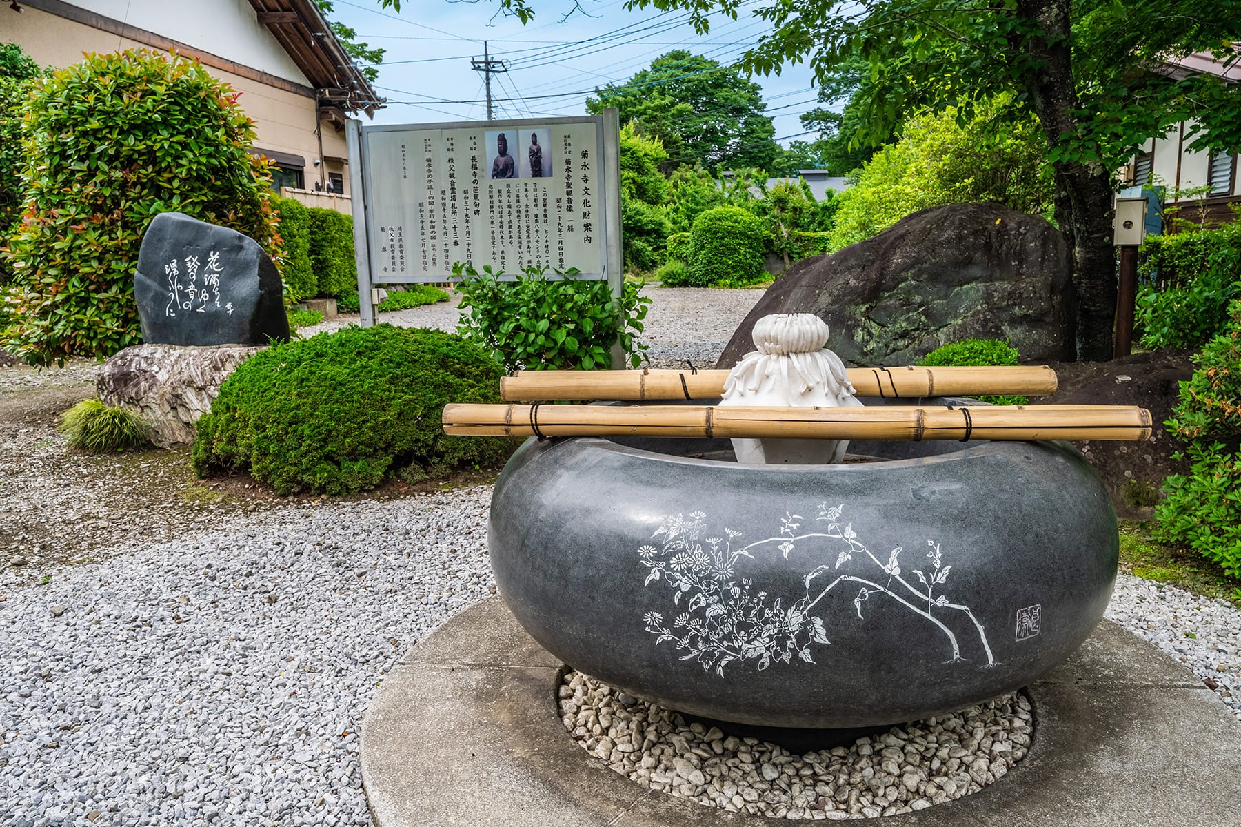 秩父札所 第３３番【延命山・菊水寺】 | フォトさいたま