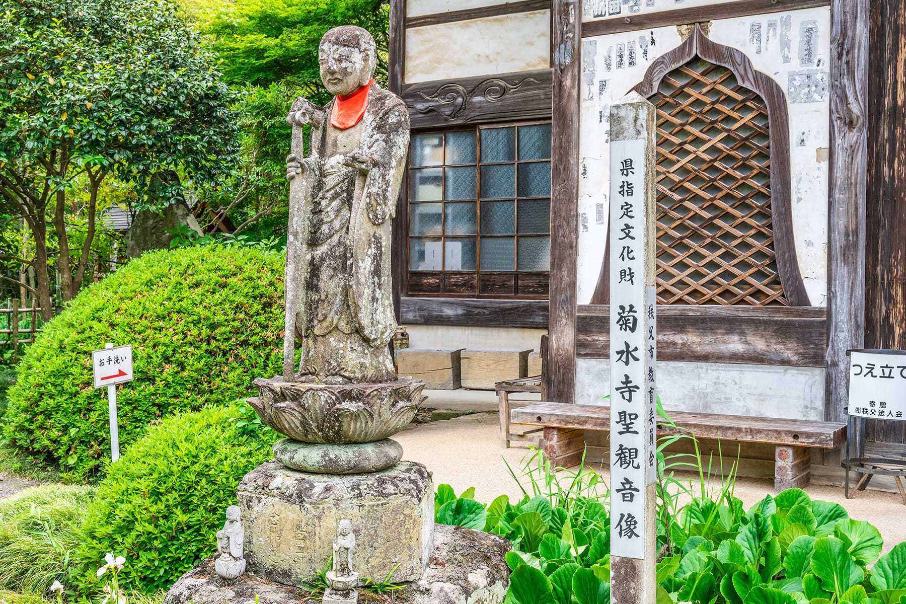 秩父札所 第３３番【延命山・菊水寺】 | フォトさいたま