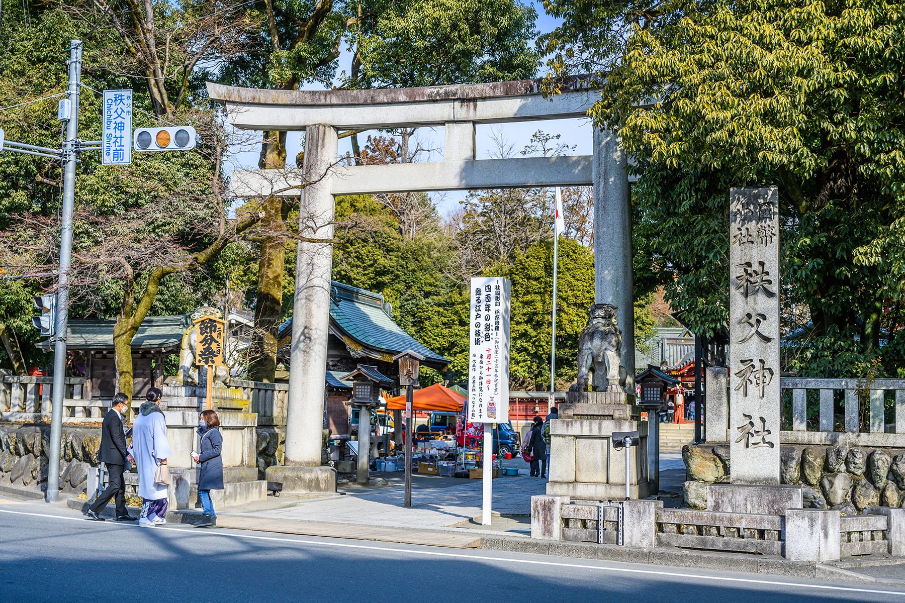 秩父神社節分追儺祭（豆まき）【埼玉県秩父市】| フォトさいたま