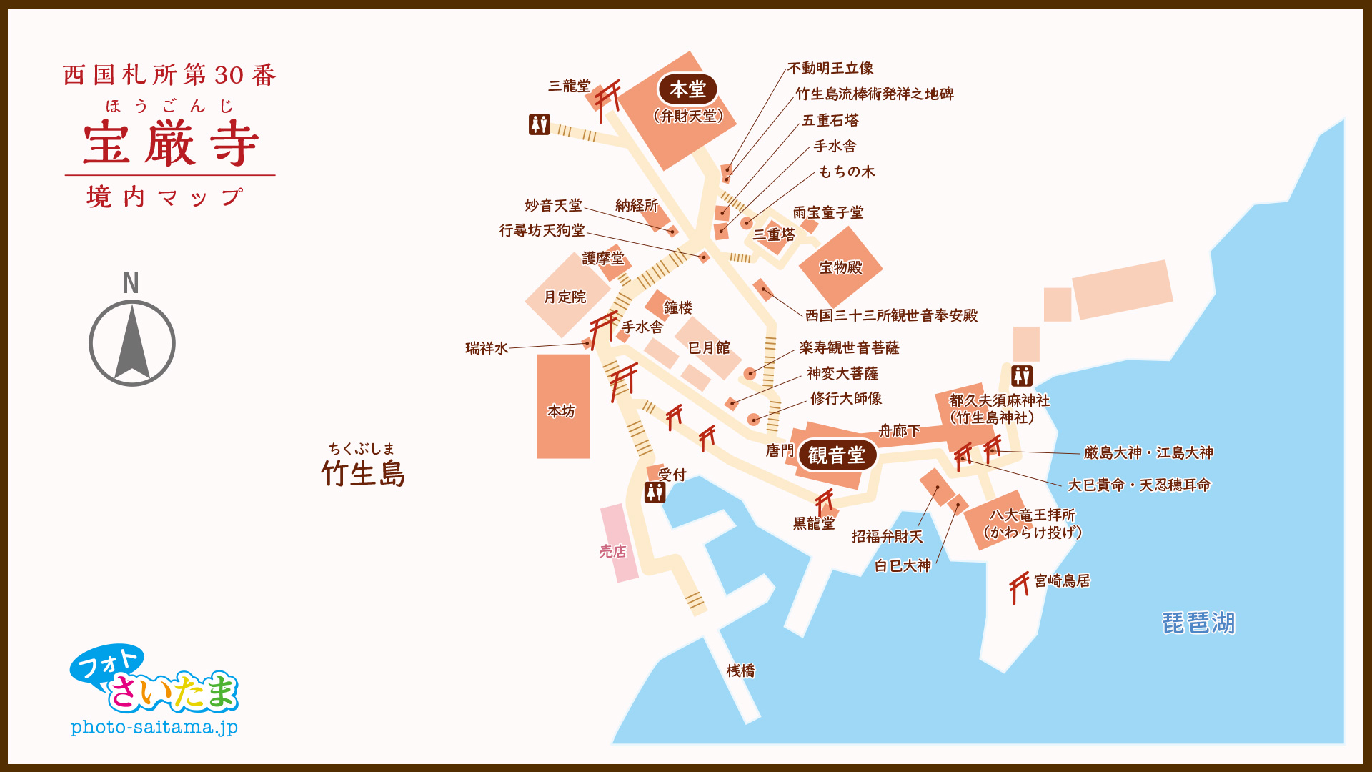 西国札所 第３０番【巌金山・宝厳寺】境内マップ | フォトさいたま
