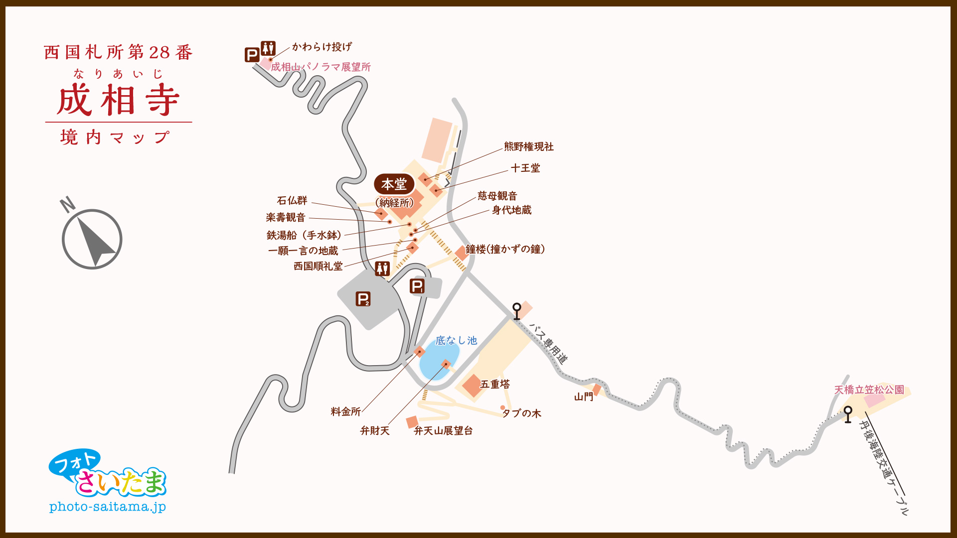 西国札所 第２８番【成相山・成相寺】境内マップ | フォトさいたま