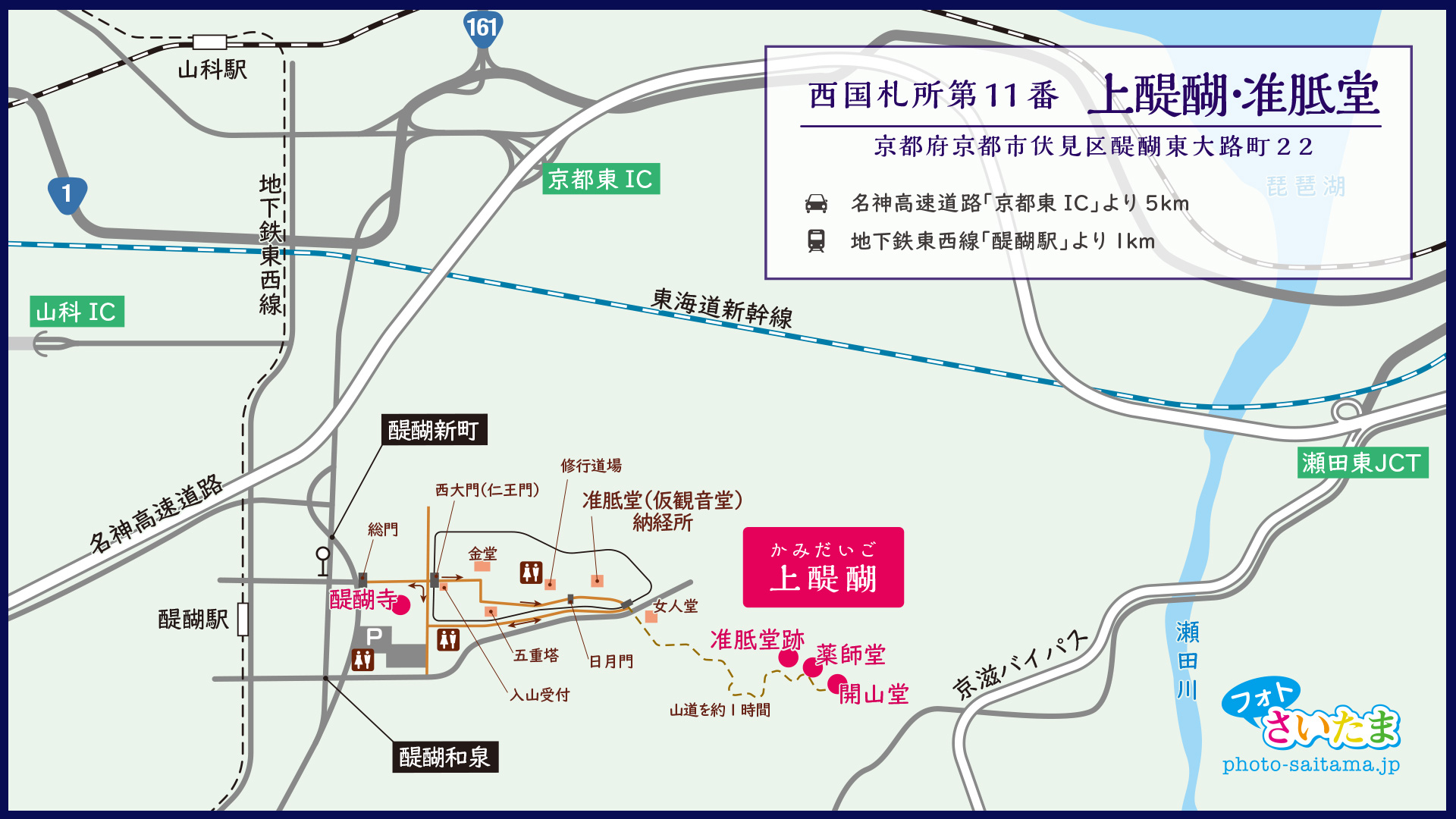 西国札所 第１１番【深雪山・上醍醐・准胝堂（醍醐寺）】 | フォトさいたま