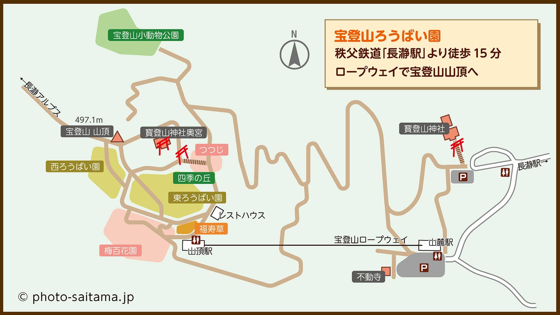 宝登山の臘梅(ロウバイ)園マップ 【埼玉県秩父郡長瀞町】| フォトさいたま