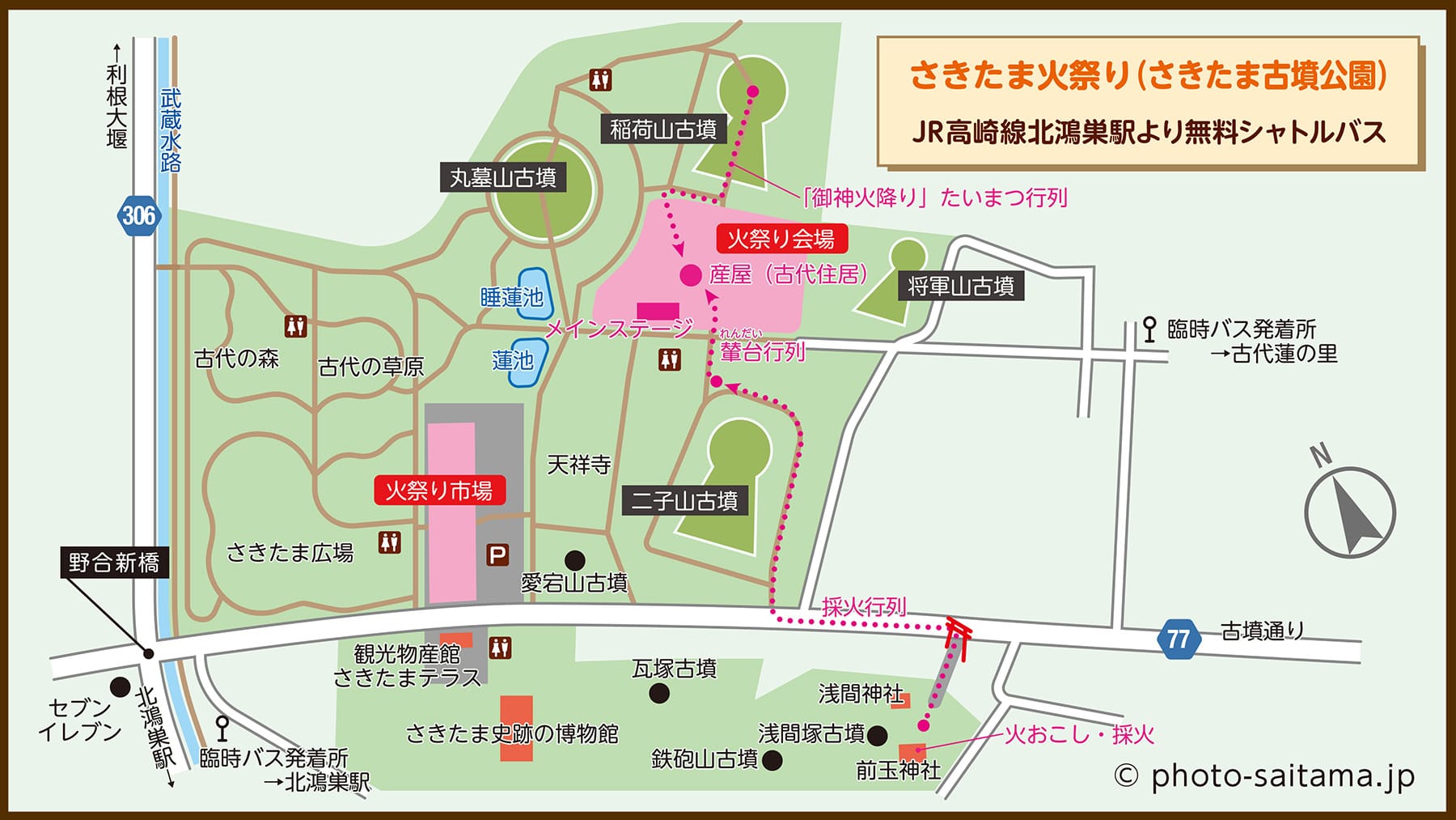 さきたま火祭りマップ 【さきたま古墳公園｜埼玉県行田市】| フォトさいたま