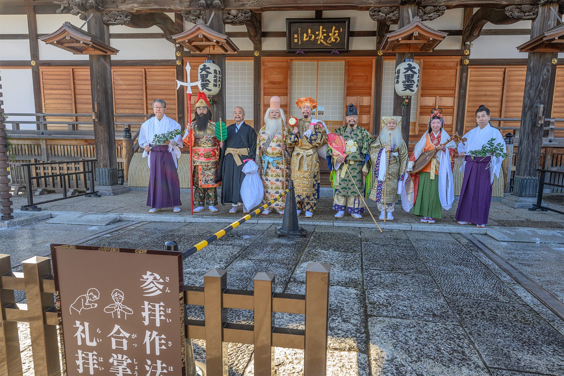 与野七福神仮装パレード 【さいたま市中央区】| フォトさいたま