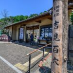 吉見百穴（よしみひゃくあな） 【埼玉県比企郡吉見町】| フォトさいたま